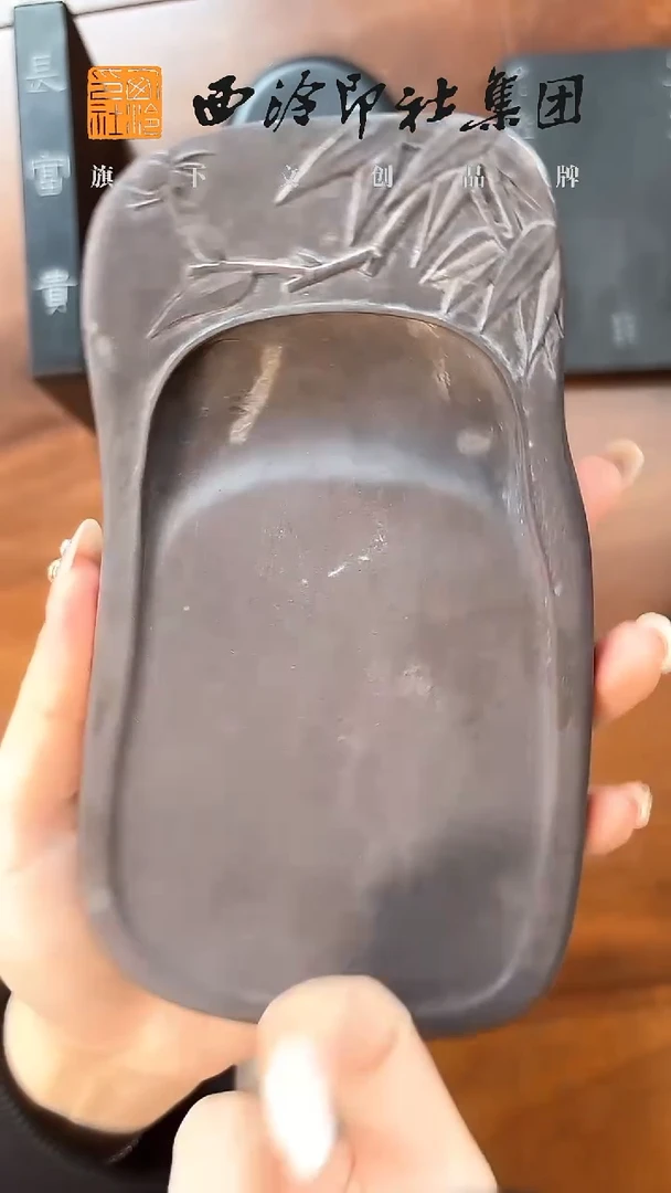 坑仔老料原皮竹随形砚dy05