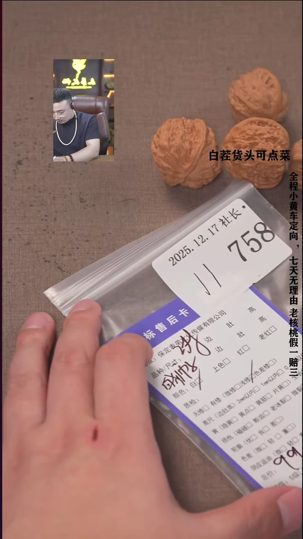 把件文玩核桃自**生諘帝文化758  白狮子等2对