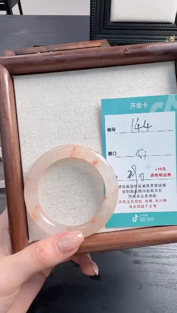 未镶嵌手镯石英质玉144