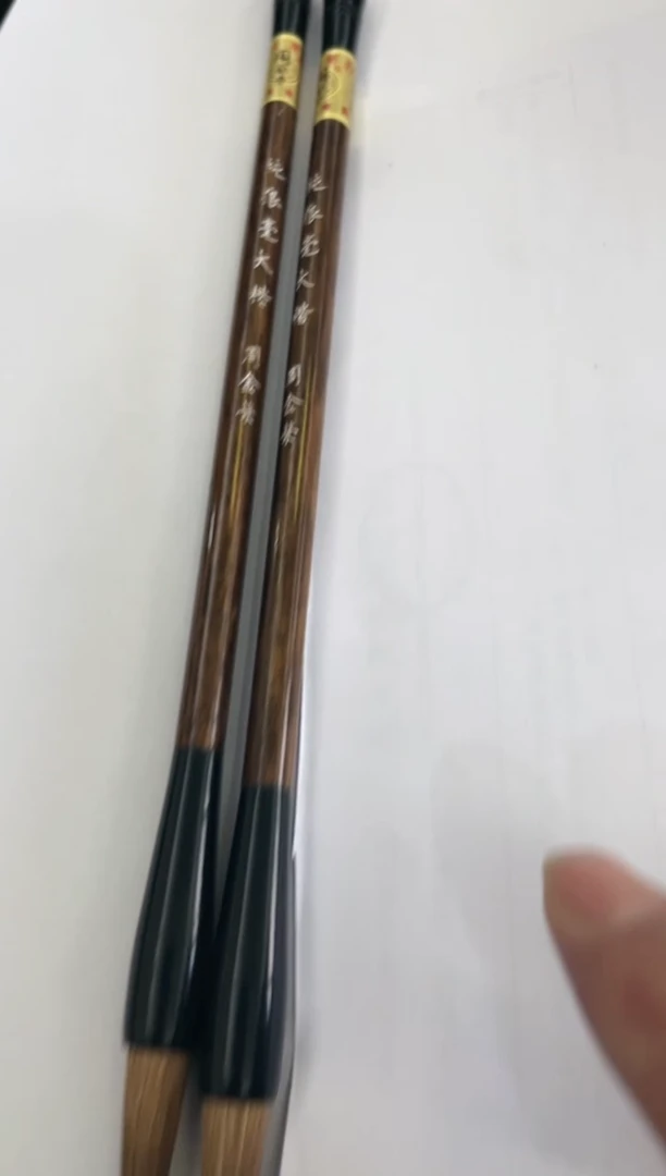 【闪购商品】书法韩江书画-毛笔福利