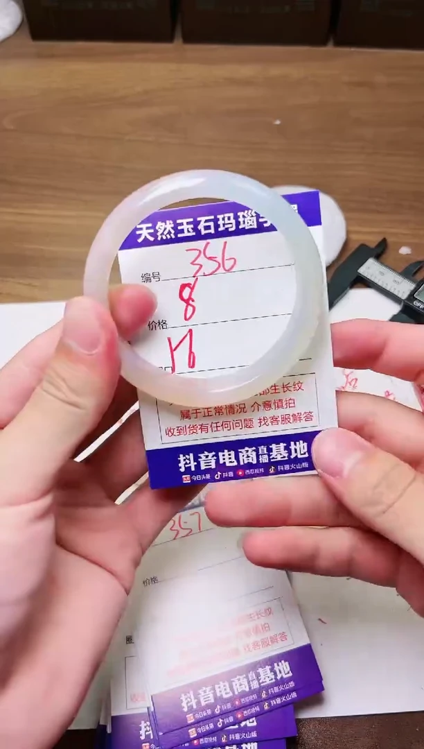 玛瑙/玉髓手镯未镶嵌356