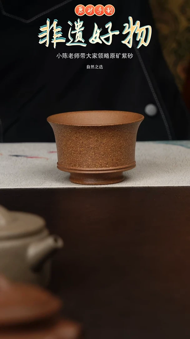 茶壶紫砂原矿紫砂主人杯-将军杯