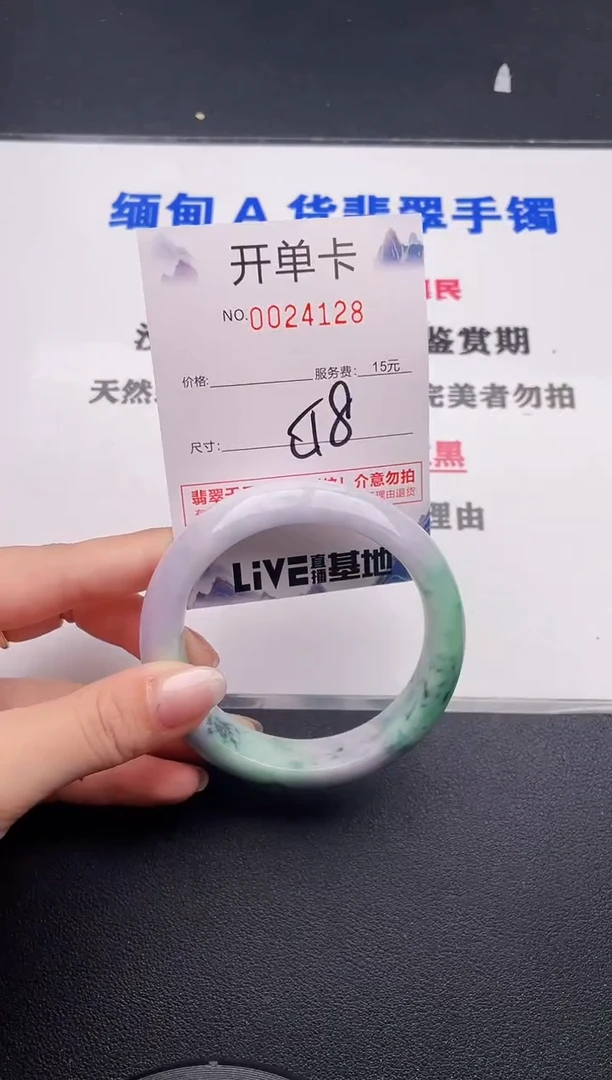 未镶嵌手镯翡翠28