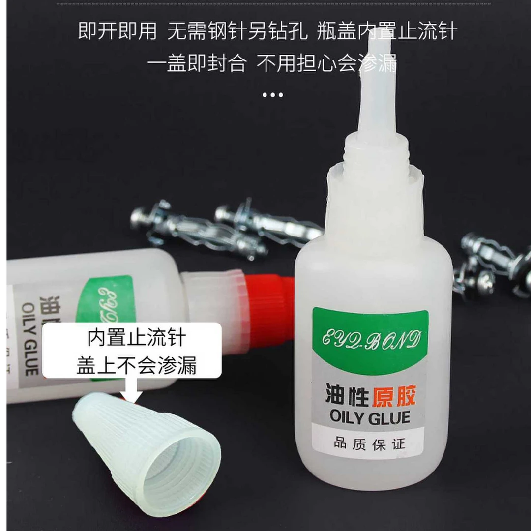 【拍一发四】强力原胶油性胶水补鞋胶多功能陶瓷塑料皮革金属木头
