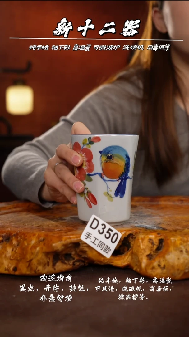D350新十二器瓷器
