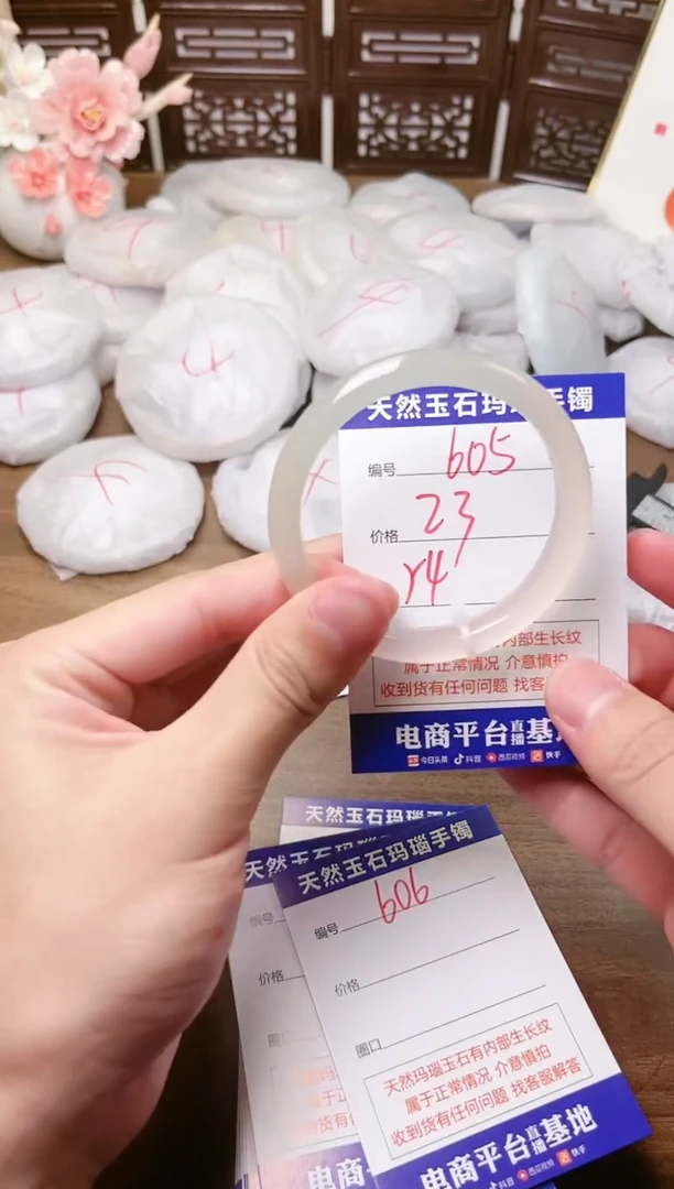 手镯玛瑙/玉髓未镶嵌605