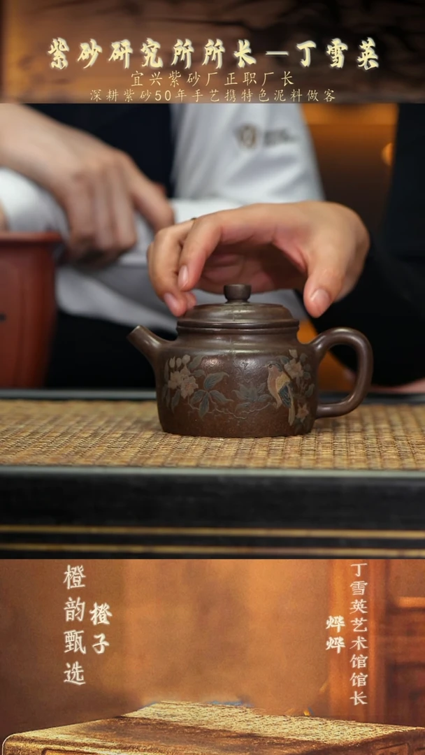 DXY53德钟 松花梨皮240cc