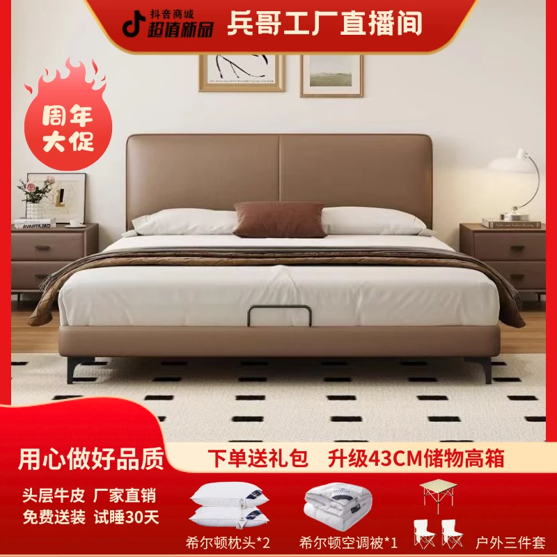 【周年庆】轻奢意式大床真皮床现代简约主卧床小户型齐边床储物床