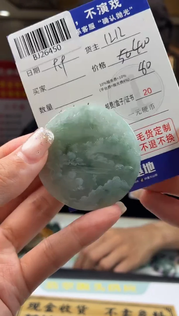 未镶嵌定制翡翠BJ26450