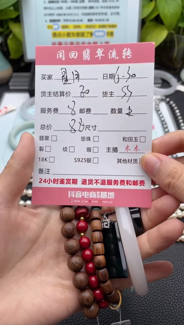 玛瑙/玉髓手镯未镶嵌星*手镯