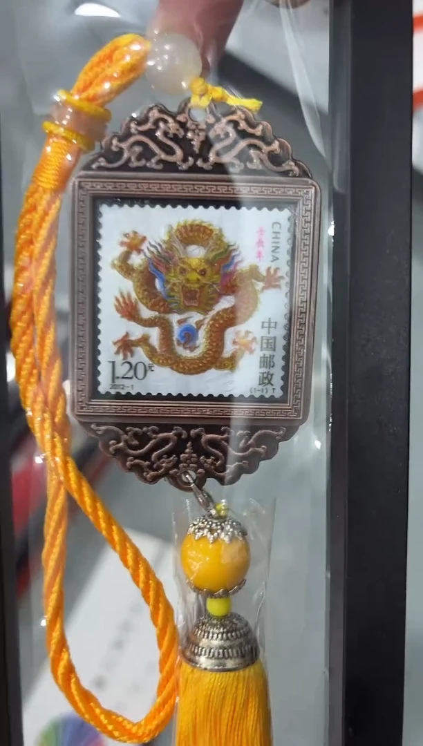 3182000066贝雕邮票挂件（龙）