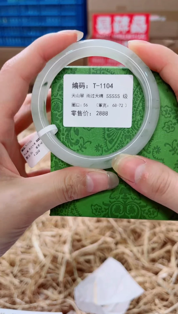 未镶嵌手镯石英质玉T-1104