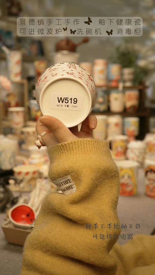 【闪购商品】杯陶瓷景德镇高温釉下彩@W519