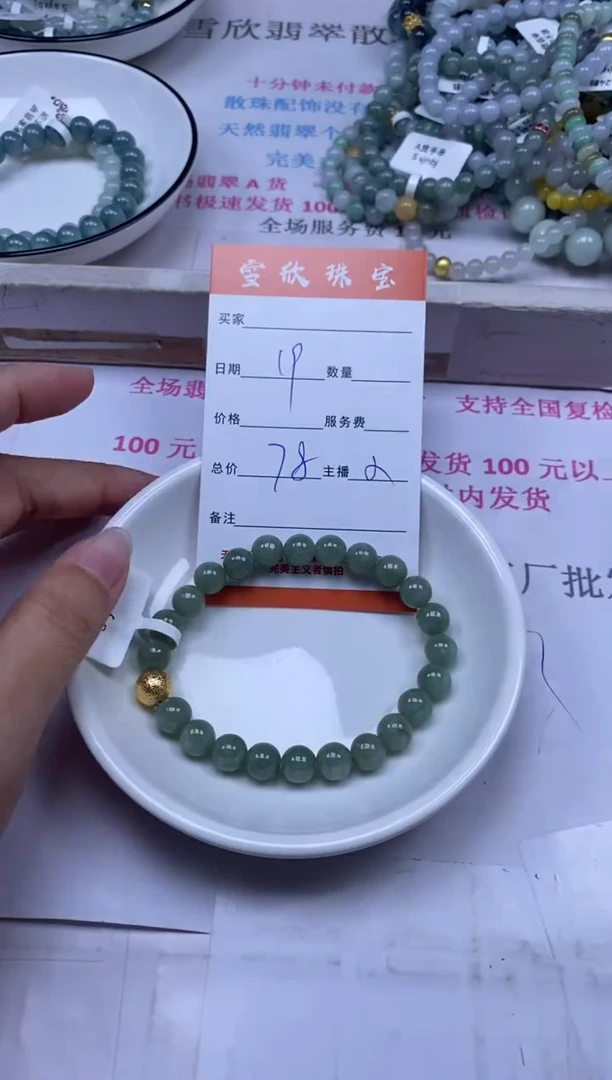 颈饰未镶嵌翡翠雪欣散珠定制diy