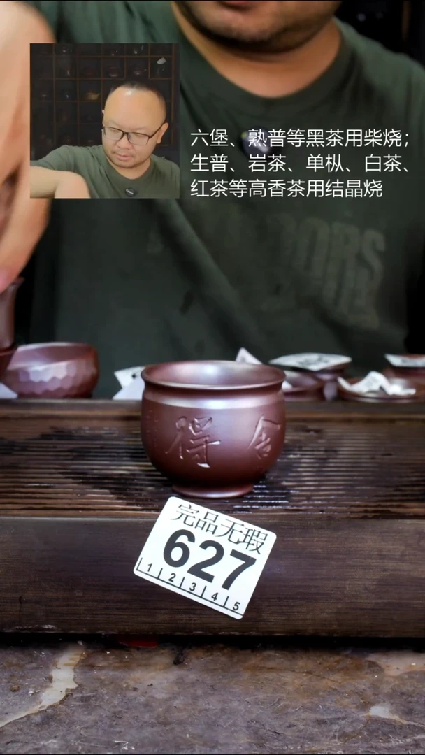 壶四大名陶钦州坭兴陶627