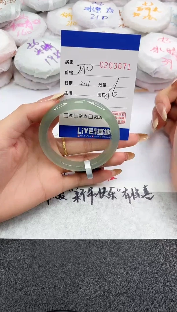 【闪购商品】玛瑙/玉髓手镯未镶嵌3671