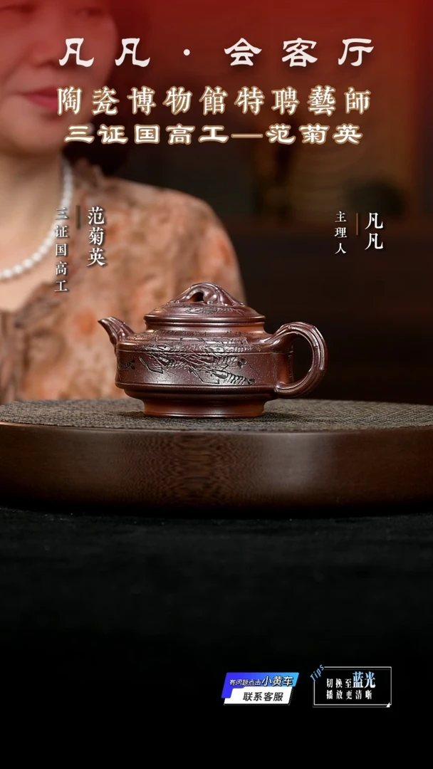 茶壶紫砂ZYL45范菊英双线竹鼓虾隧道窑柴烧300cc