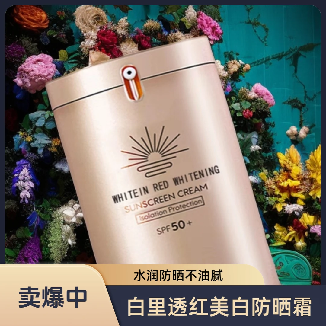 白里透红面部提亮水润隔离清爽不油腻