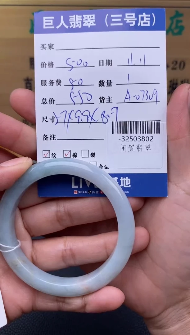 颈饰未镶嵌翡翠多人-32503802