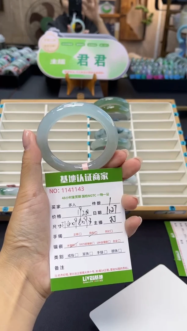 未镶嵌手镯（圆镯）翡翠多人