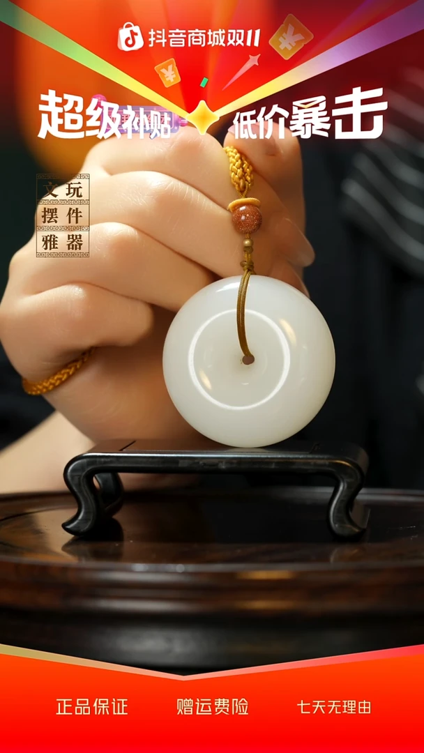 玉《平安扣》手把件摆件