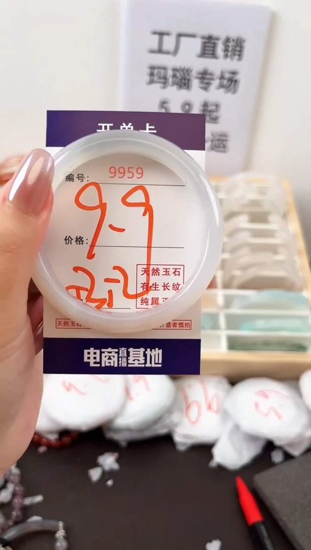 未镶嵌玛瑙/玉髓珠宝奇石9959