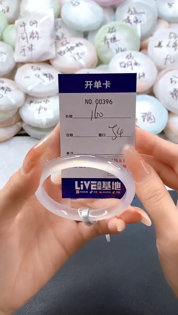 手镯玛瑙/玉髓未镶嵌0396圈口54