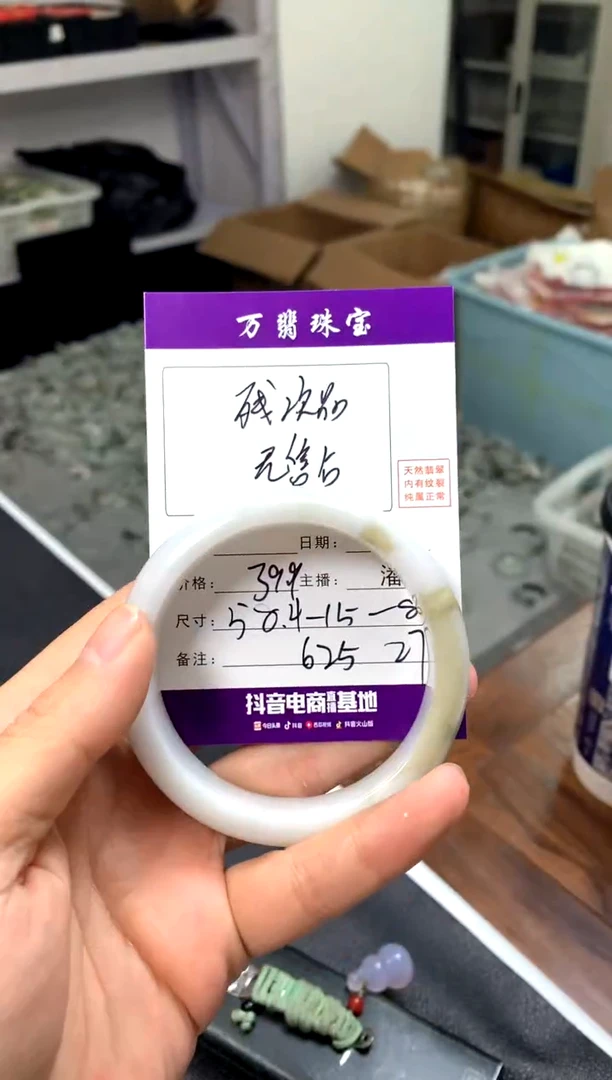 【闪购商品】翡翠手镯未镶嵌潘27