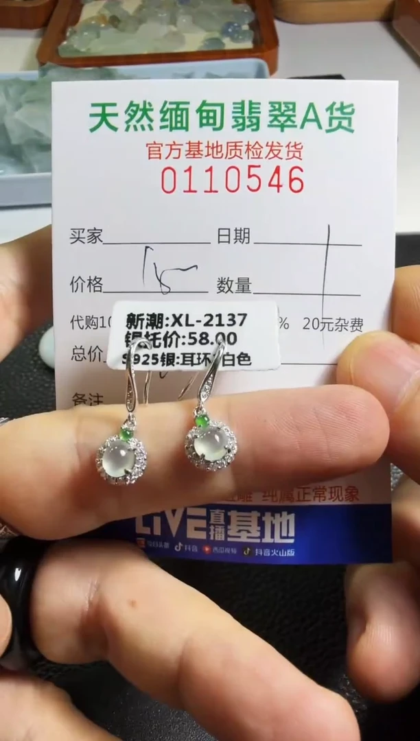 银S925镶嵌定制翡翠一***佬翡翠