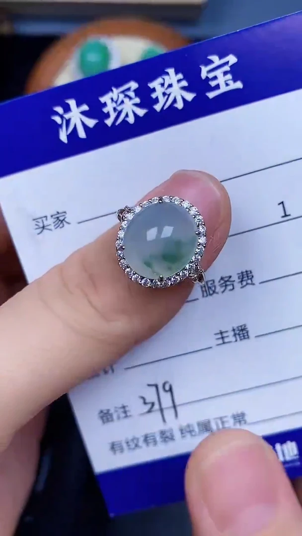 翡翠戒指未镶嵌3790
