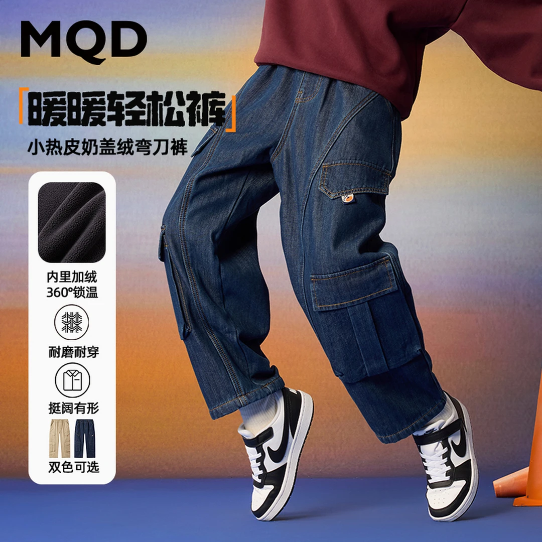 MQD童装儿童男童加绒裤子2025年款衣服儿童秋冬款牛仔裤9654W1414