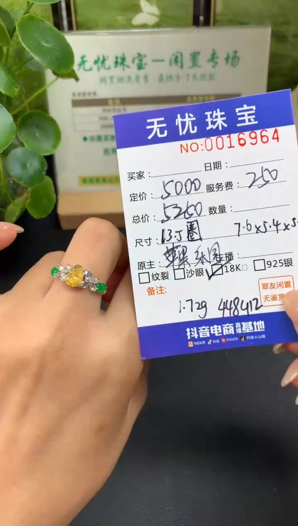 18K金镶嵌定制翡翠逸*荟E664