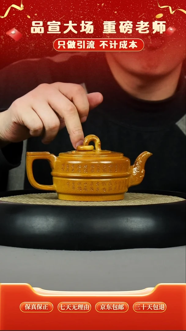 茶壶紫砂赤焰烧 单圈汲玉 刻绘