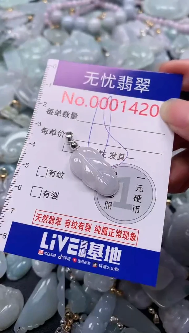 吊坠(不含链)未镶嵌翡翠1420