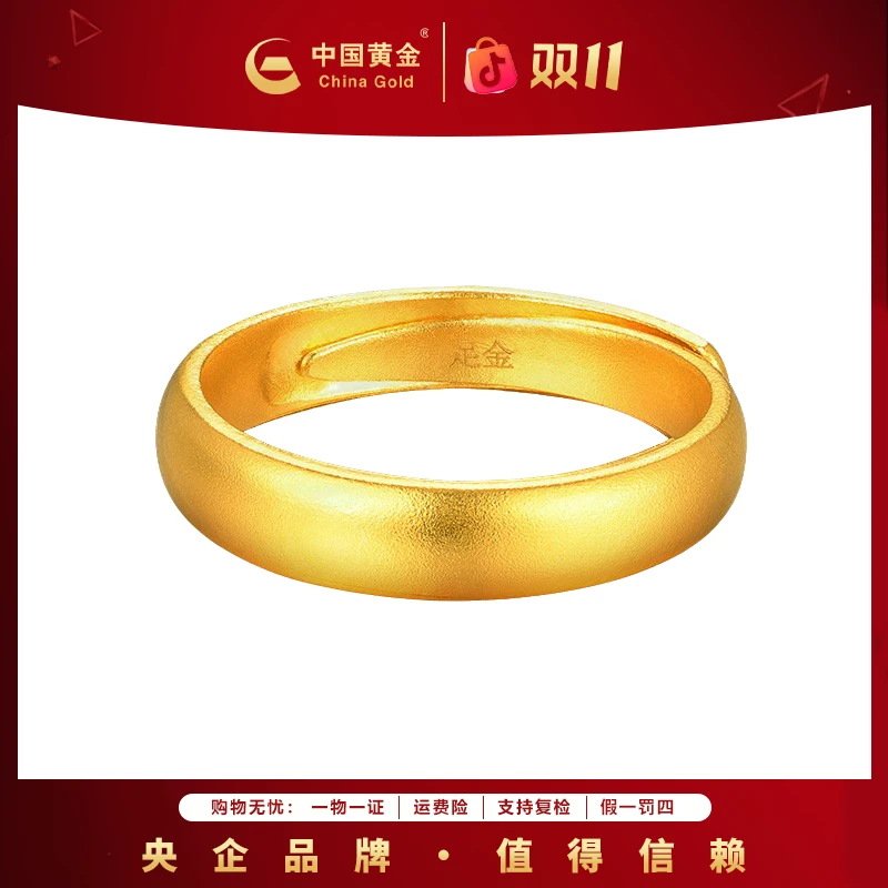 12期免息【中国黄金】金秋足金戒指古法素圈金戒指珠宝金戒指金