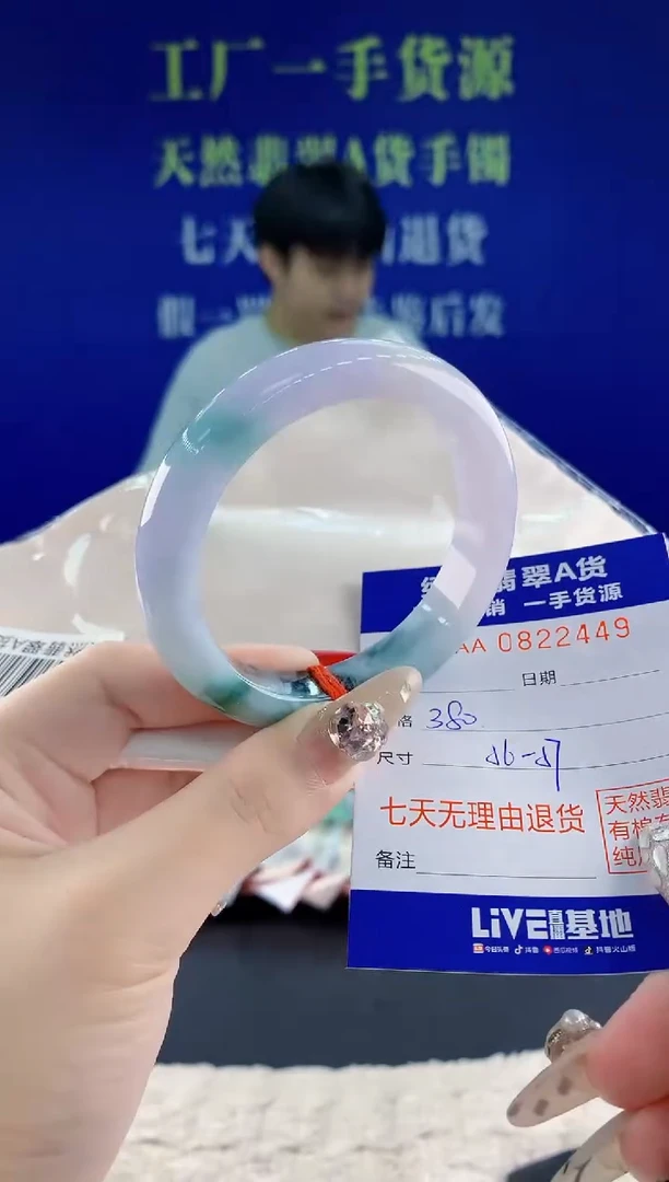 未镶嵌手镯翡翠49