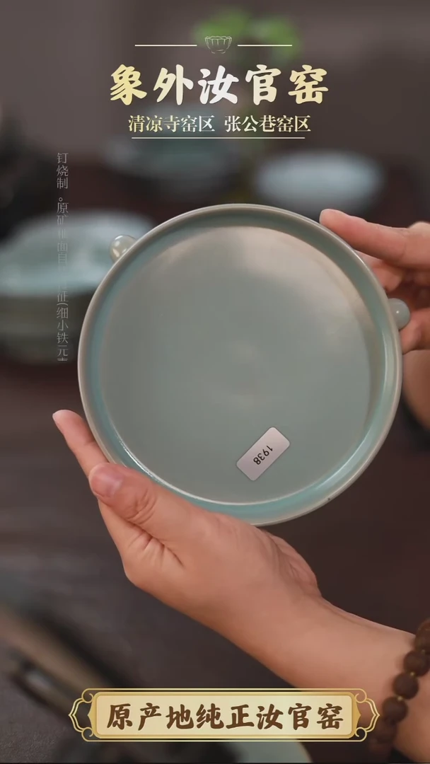 杯1938微瑕清凉寺天青仿古三足洗