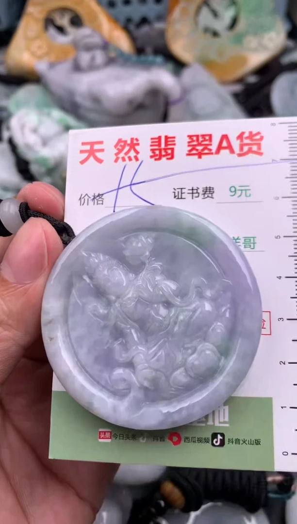 翡翠未镶嵌吊坠(不含链)1