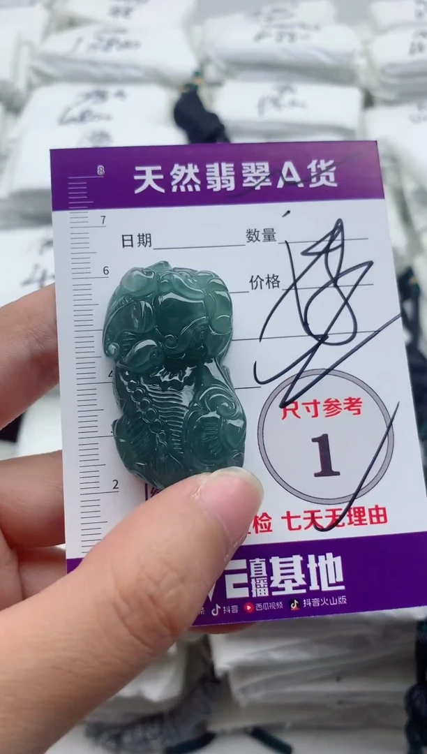 翡翠未镶嵌颈饰·············