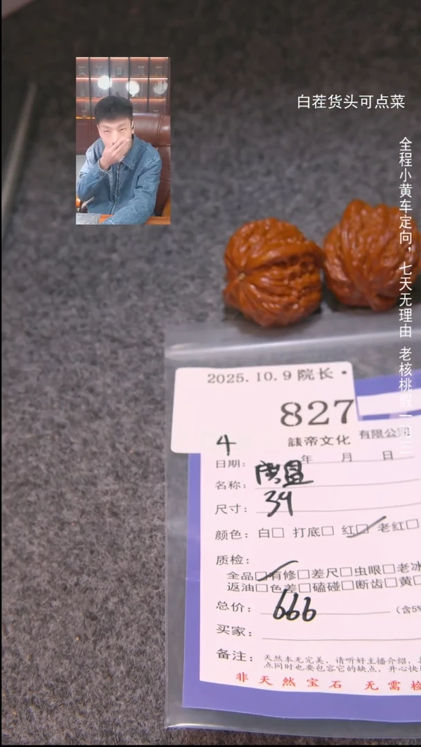 把件文玩核桃o****o磨盘827諘帝文化