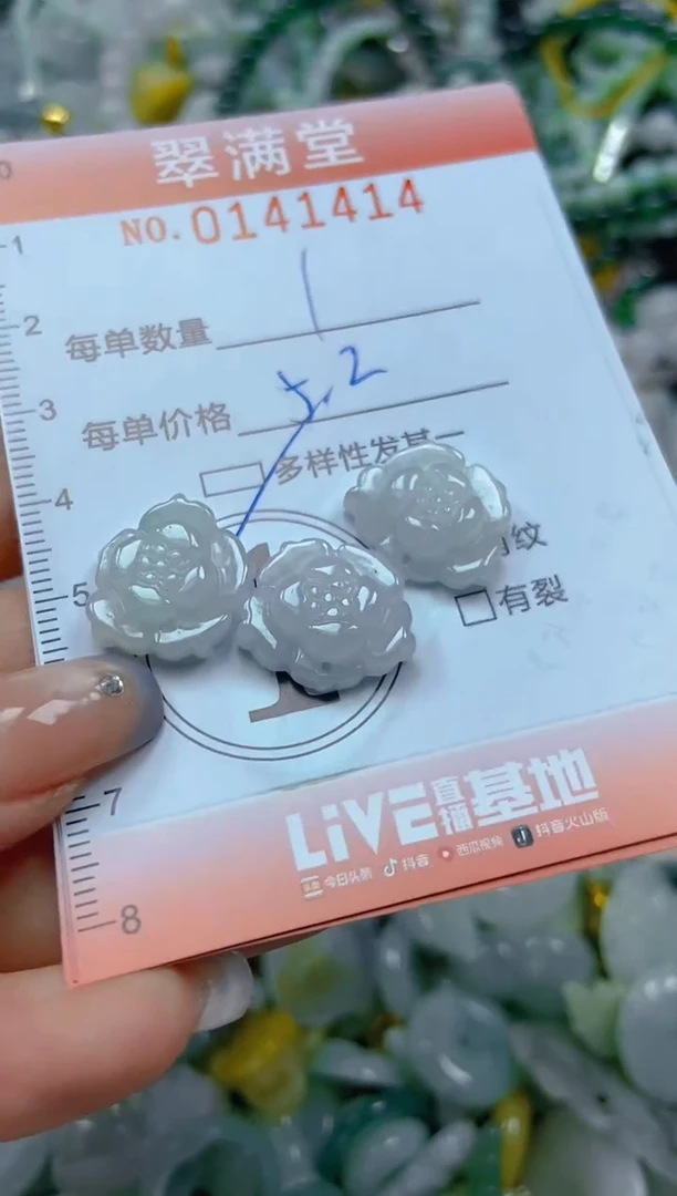 翡翠未镶嵌颈饰闪购0141414多样性发其一