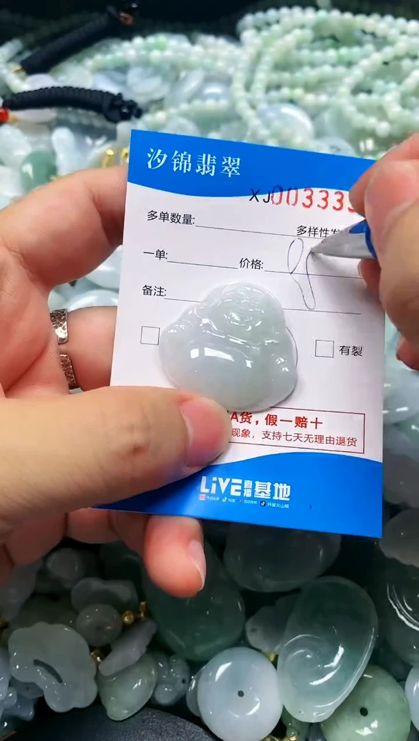 颈饰未镶嵌翡翠闪购商品0033335