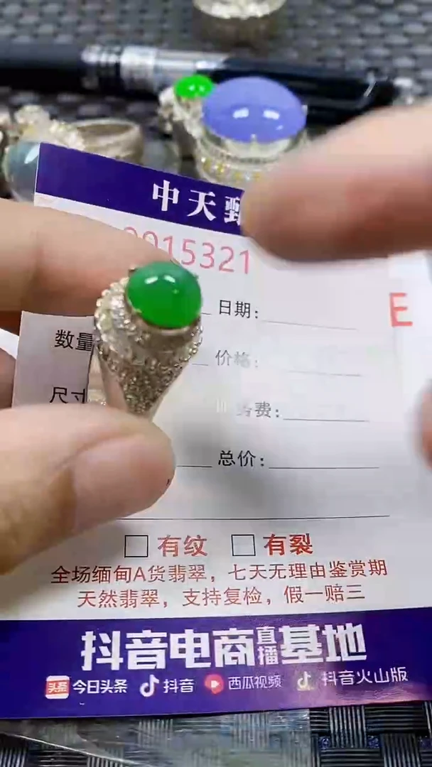 翡翠戒指未镶嵌丫*/5321