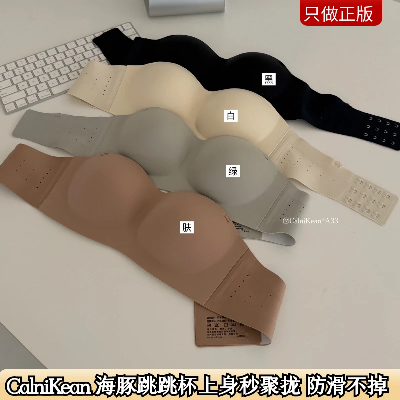 海豚跳跳杯无肩带防滑不掉美背内衣聚拢舒适文胸女夏
