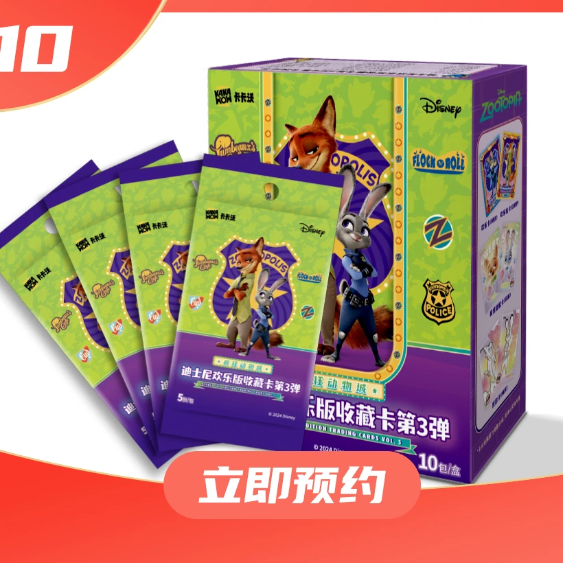卡卡沃-疯狂动物城收藏卡