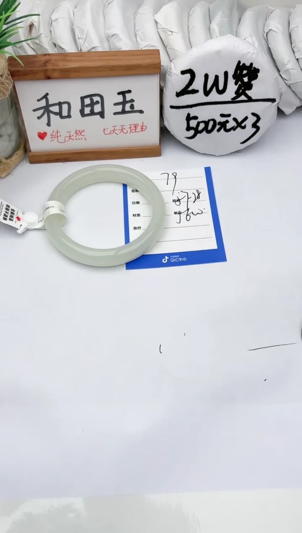 未镶嵌手镯和田玉玉轩阁79