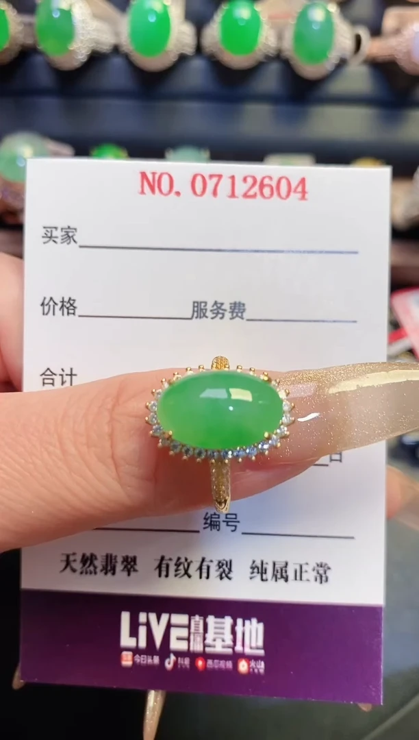 银S925镶嵌戒指翡翠天然