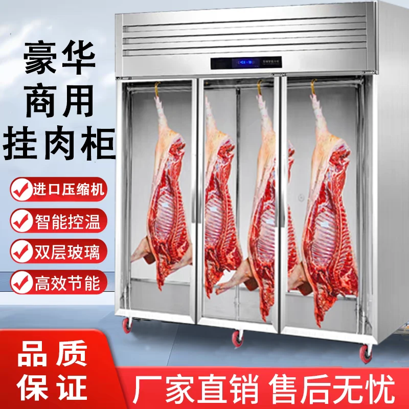 商用立式挂肉柜展示柜牛肉牛羊肉保鲜冷藏冷冻鲜肉排酸展示冰柜