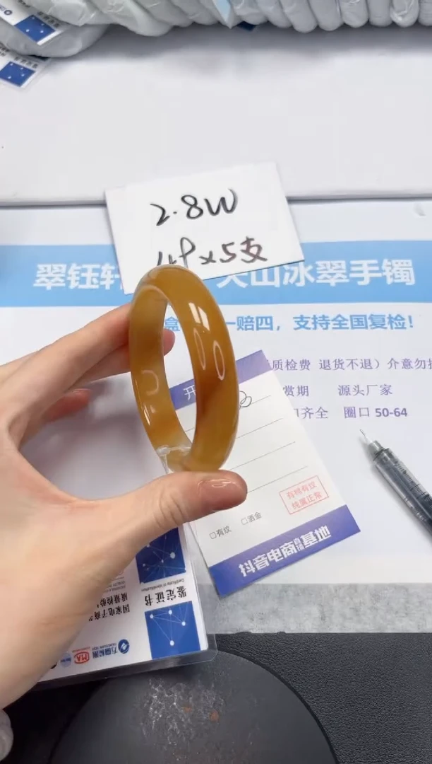 石英质玉手镯未镶嵌V383-58.8