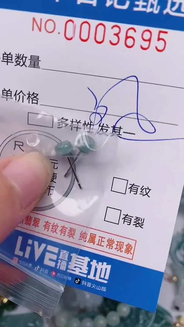 【闪购商品】翡翠颈饰未镶嵌00003695